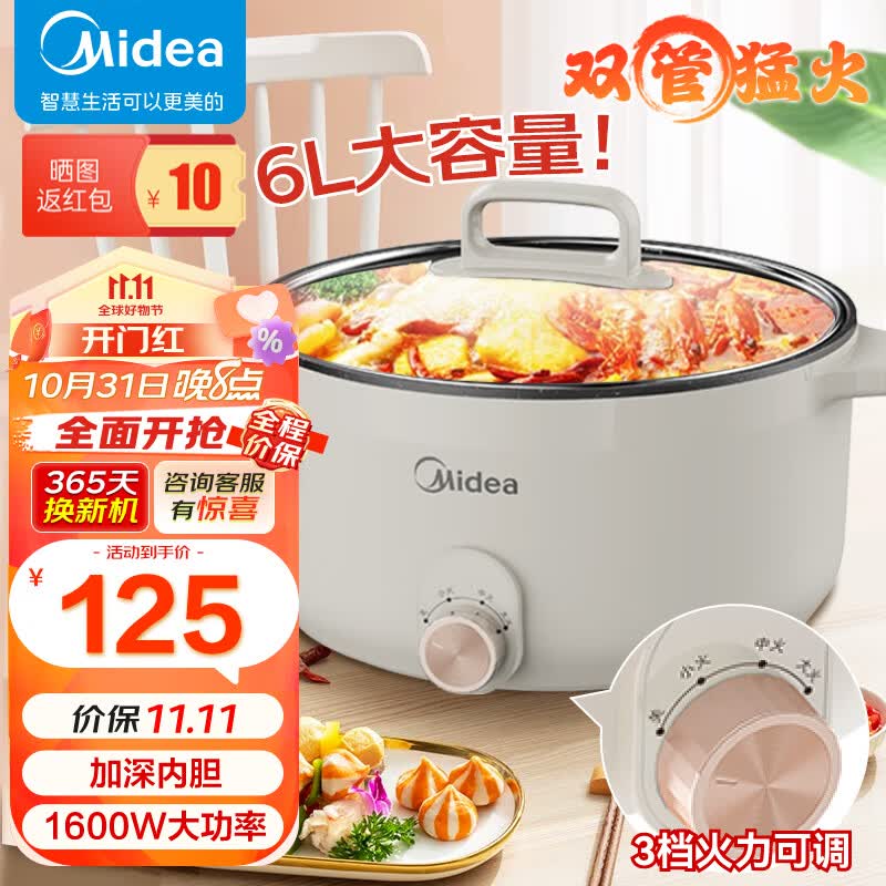 美的（Midea）电火锅 电炒锅多功能锅火锅专用锅家用大容量电煮炖锅电锅一体锅电煮锅 6L丨加深内胆火锅丨HGE3010使用感如何?