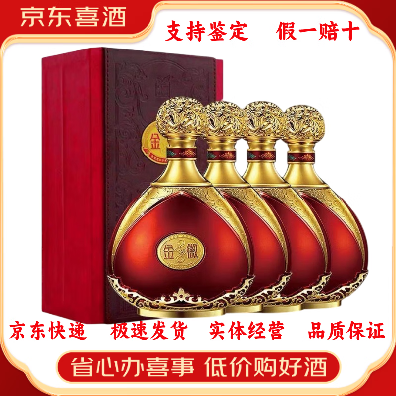 甘肃特产名酒整箱装【喜酒特惠】 50度 500ml 4瓶 金徽28年