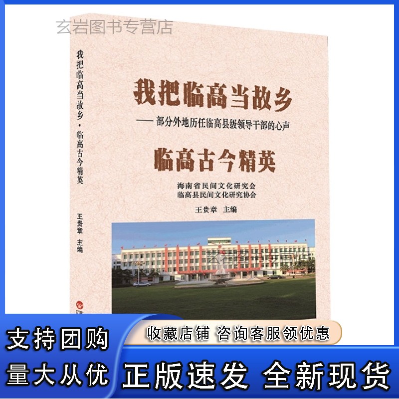 n我把临高当故乡