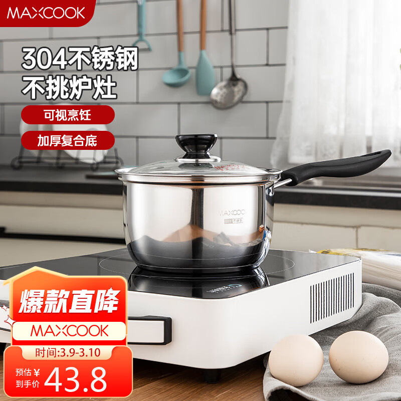 美厨（maxcook）奶锅 304不锈钢奶锅汤锅16cm 泡面煮奶辅食锅 加厚复合底 LN116怎么样,好用不?