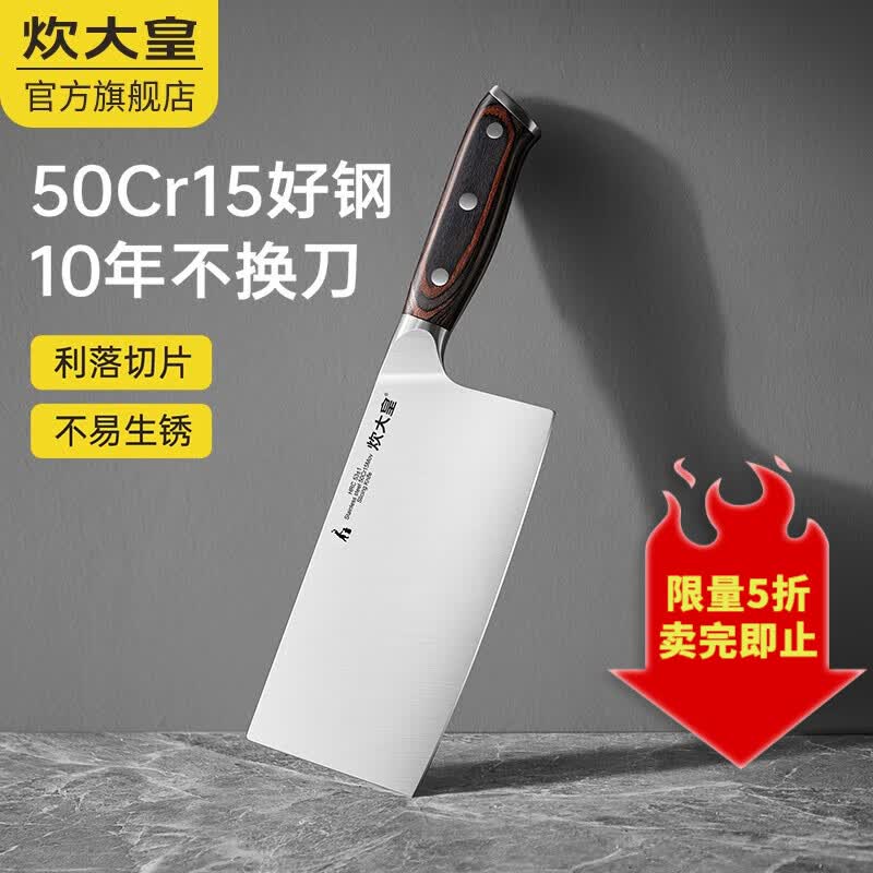 炊大皇（COOKER KING） 炊大皇 菜刀 家用切片刀厨师专用锋利切菜切肉刀具厨房不锈钢刀 【切片刀】铸匠系列怎么样,好用不?