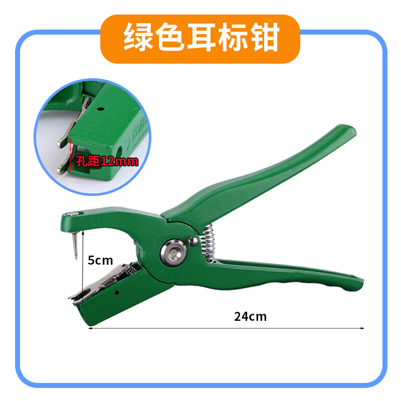 喜普兽用耳标钳猪用耳标钳耳号钳 畜牧器械设备 母猪牛羊打耳标牌钳子