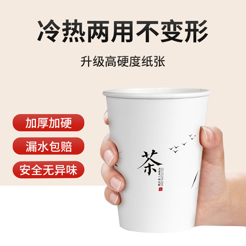 喜韵祥一次性纸杯家用加厚茶水杯定制纸杯超硬纸杯子整箱纸杯批发 茶杯【精装加厚】250ml 200只