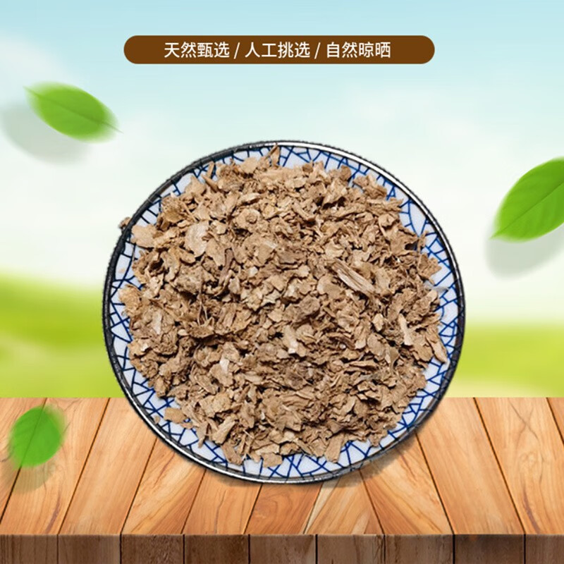 山间谷草正宗甄选姜皮500g生姜皮生姜衣老姜皮晒干姜皮新鲜干货