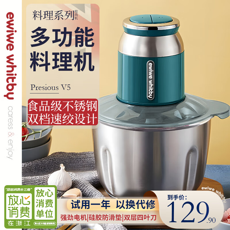 EWIWE绞肉机家用不锈钢绞馅碎肉绞菜机电动辅食机多功能碎菜料理机搅拌机 透明盖/食品级材质/四叶刀/约 2L