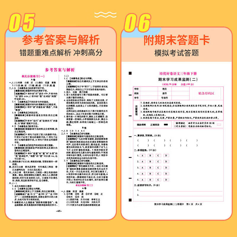 【严选】培优好卷三四五六年级数学同步青岛版英语外研闽教科普冀教译林单元期末模拟测试卷小学生课后复习试卷练习册 【闽教版】英语 五年级下