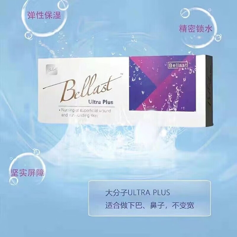特bellast玻尿酸精华纽拉升级版r标补水国内正规批文 韩版贝拉小分子