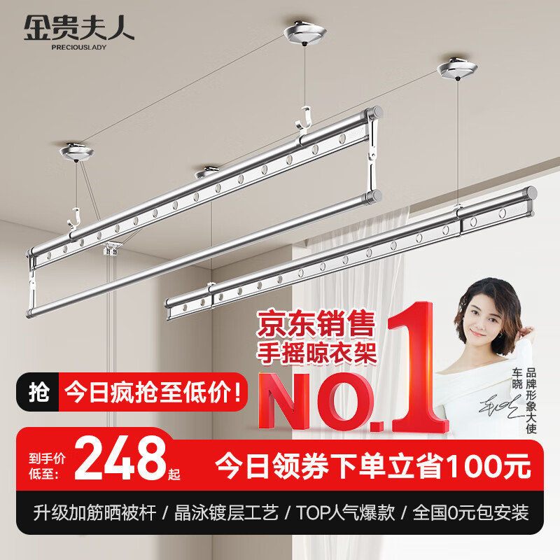 金贵夫人 晾衣架升降阳台三杆手摇晾衣杆手动室内晒衣架家用凉衣架 冰川银 2.4米三杆【店长推荐】+免费安装属于什么档次？