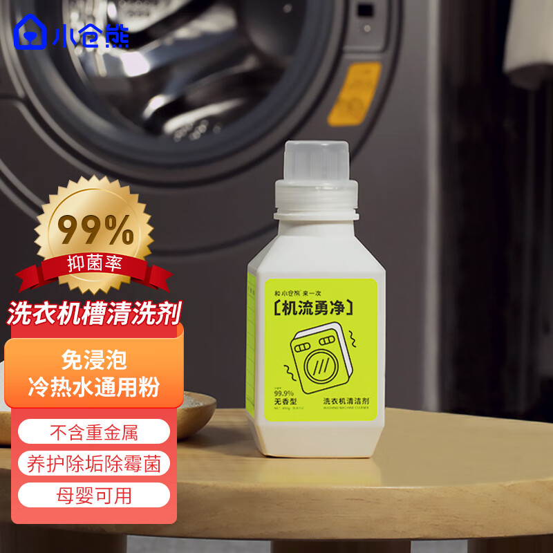 洗衣机清洁剂历史价格查询软件|洗衣机清洁剂价格比较