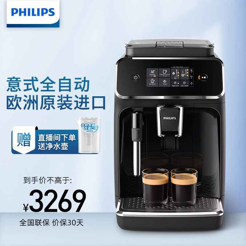 飞利浦（PHILIPS）咖啡机 意式全自动Lattego家用现磨咖啡机 欧洲原装进口 一键卡布奇诺 EP2121/62