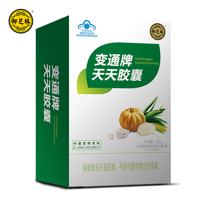 御芝林变通牌天天胶囊60粒装 果蔬通便便通胶囊润滑肠道芦荟通便胶囊