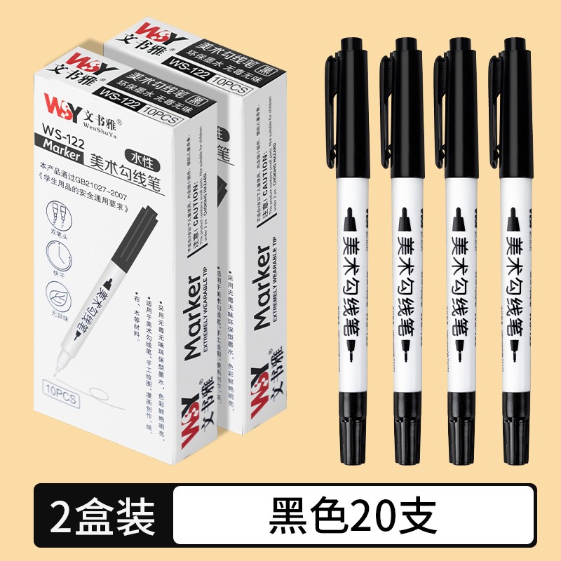 笔学生用美术专用不掉色可擦速干勾边笔儿童绘画水性记号笔不防水可擦