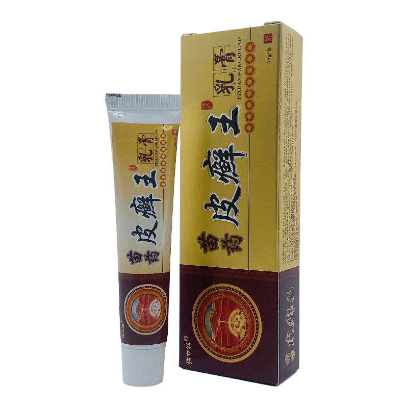 皮癣王乳膏15g (药店同款)独立绝苗药皮癣王
