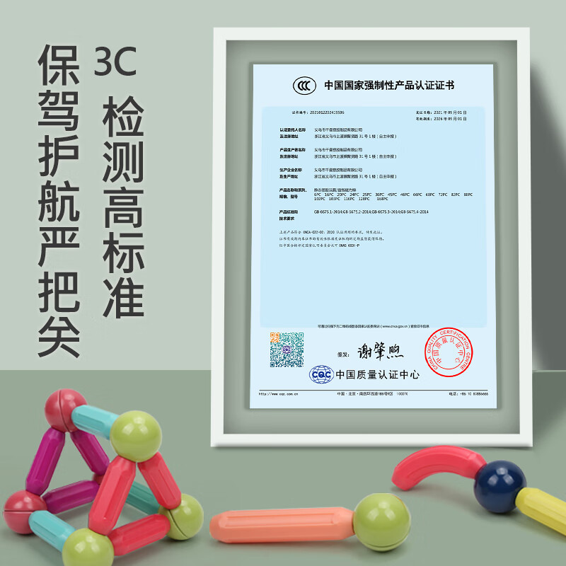 星涯优品百变磁力棒儿童益智玩具2积木拼装男孩4女孩磁铁片大号3岁5宝宝 3C认证/大尺寸/强磁/3D百变造型/