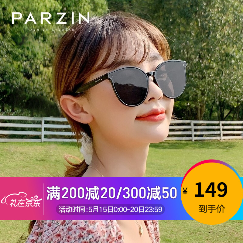 帕森（PARZIN）轻盈尼龙太阳镜男女款 时尚方框防紫外线遮阳镜新款 92032 星际黑