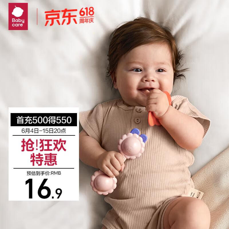 babycare婴幼儿手摇铃安抚牙胶玩具0-1新生儿分阶摇铃尝鲜萌宠羊驼单只装