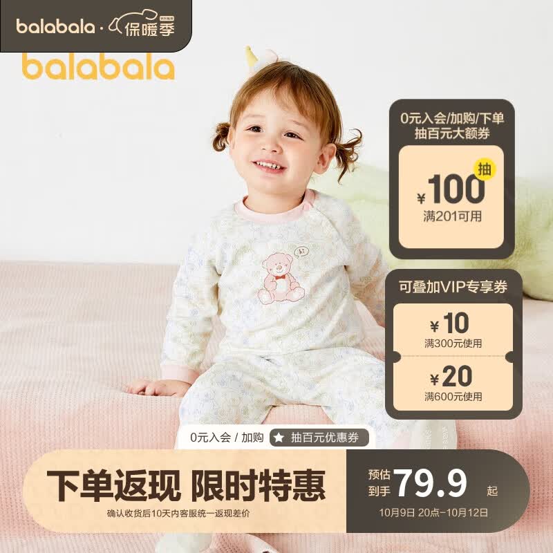 巴拉巴拉婴儿秋衣套装男女宝宝长袖分体睡衣2023保暖高腰护肚208423134207怎么样,好用不?