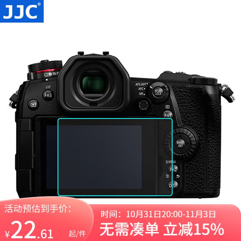 JJC 松下相机钢化膜 适用于S5 S5M2 S1 S1R S1H G9 G100 G110 S5II二代 S5IIX 屏幕玻璃保护贴膜 配件 适用于S5 S5IIX G9 G100 G110属于什么档次？
