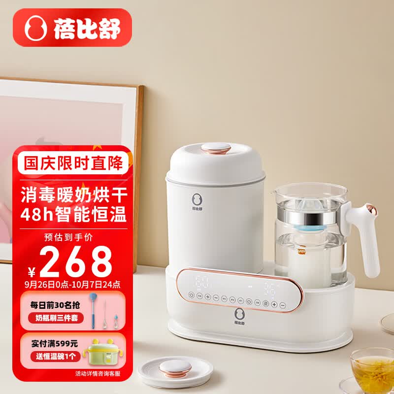 蓓比舒恒温热水壶消毒器烘干三二合一婴儿冲奶家用多功能温奶器 【15合1多功能调奶器】-珍珠白怎么样,好用不?