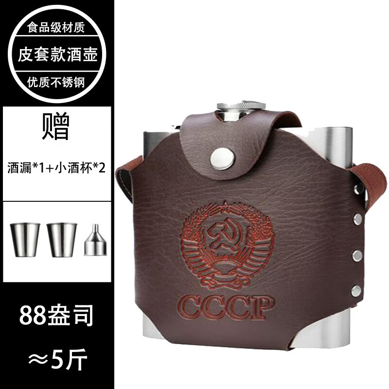 费纳斯(feinasi) 户外便携式不锈钢酒壶随身俄罗斯酒壶特大容量户外冷