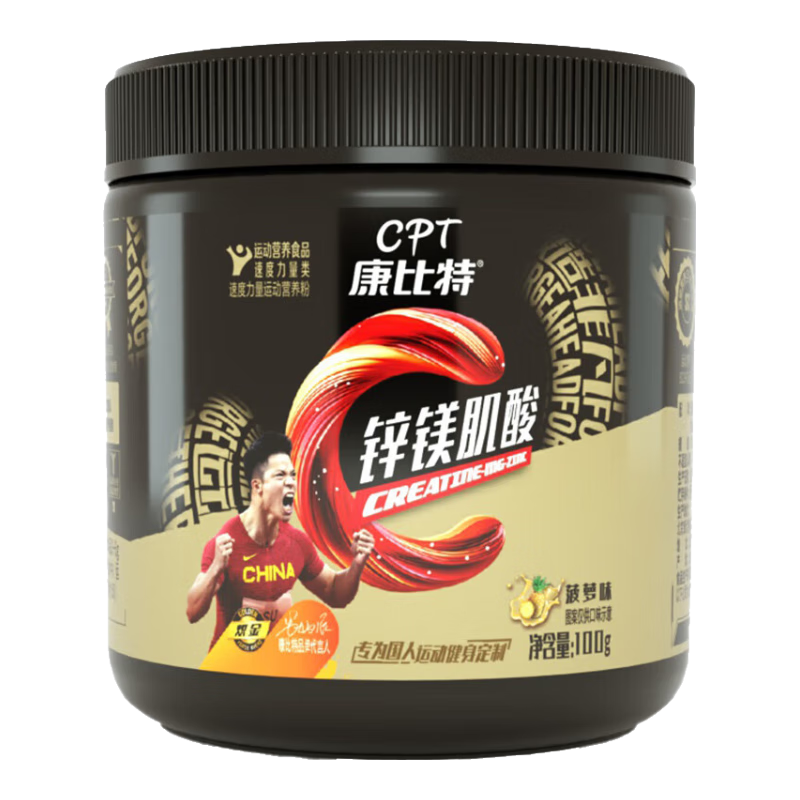 康比特（CPT）肌酸速度力量運(yùn)動營養(yǎng)粉提高爆發(fā)力耐力≥99.97%純度運(yùn)動健身補(bǔ)劑 【火爆】[鋅鎂肌酸] 菠蘿味 100g