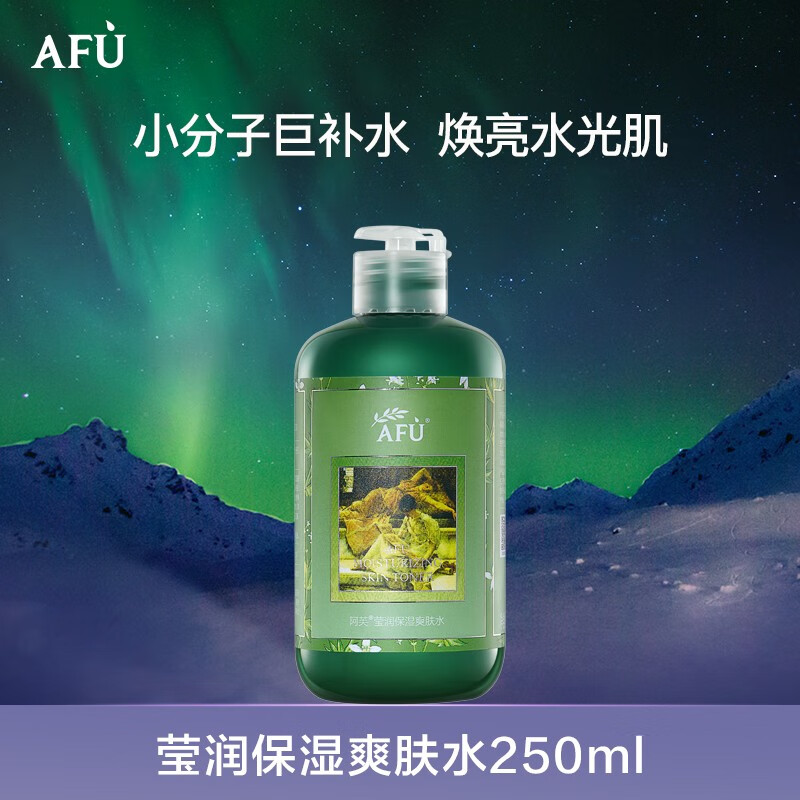 阿芙（AFU） 荷荷巴水化妆水护肤水绿胖子收敛水 升级版莹润保湿爽肤水250ml