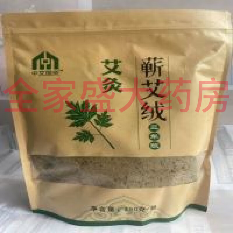 【药房直售】实体店同款中艾国灸张慧杰蕲艾艾灸馆灸馆艾绒三年陈正宗
