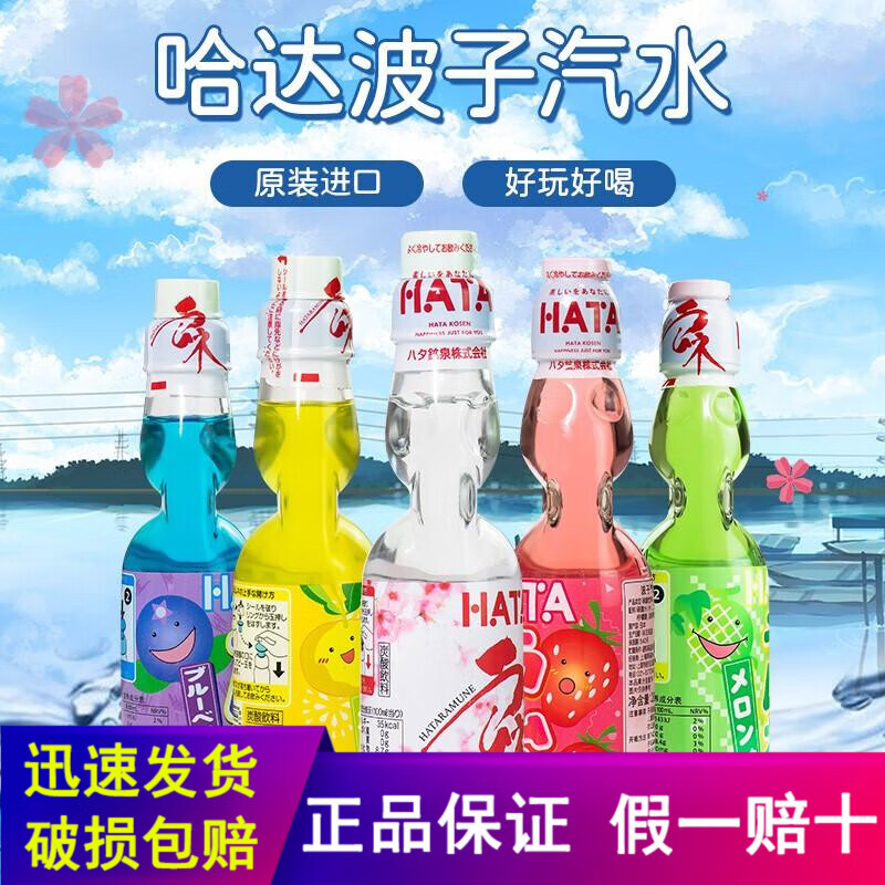 茗仟(mingqian)日本进口弹珠波子汽水进口碳酸饮料饮品 橙子味200ml*