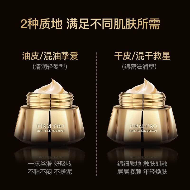 婷美 | 美肌黑金紧颜精华霜保湿滋润提亮肤改善暗沉紧致抗皱抗氧面霜 黑金紧颜精华霜【滋润型】 45g