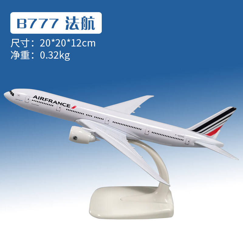 飞机模型价格历史查询|飞机模型价格历史