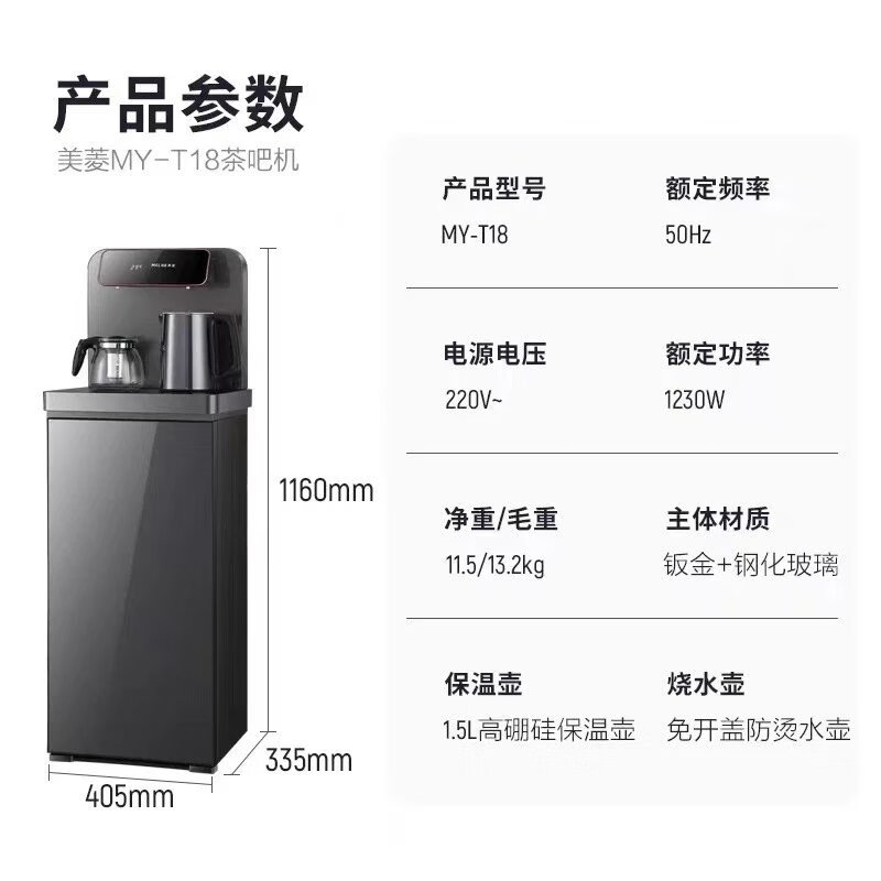 美菱立式饮水机家用智能语音立式全自动下置式水桶饮水机烧水煮茶一体