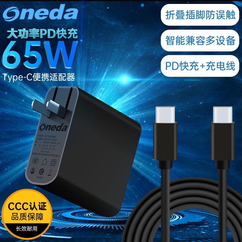 ONEDA 适用 联想 Razer潜行版雷蛇灵刃游戏笔记本电脑电源适配器RZ09-0281 0239充电器线 黑色 65W PD快充 旅行充电套装线总长2米   雷蛇灵刃潜行版