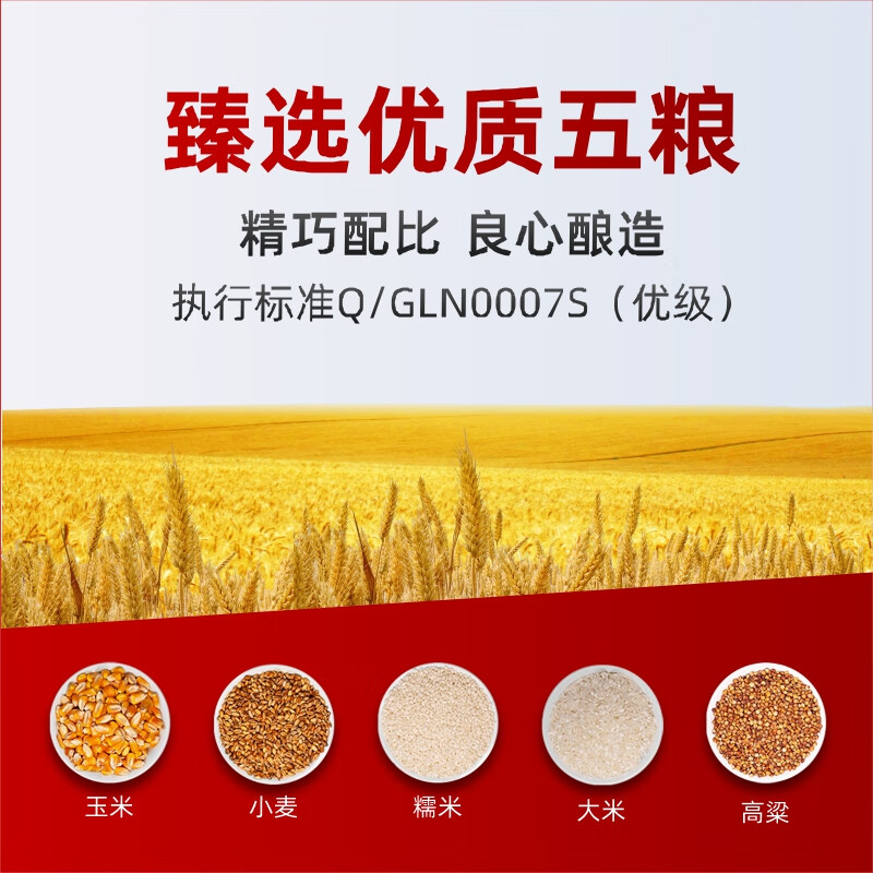 光良【双十一好物】热剧款59系列纯粮食浓香型白酒光瓶送礼自饮 52%vol 500mL 6瓶 整箱装