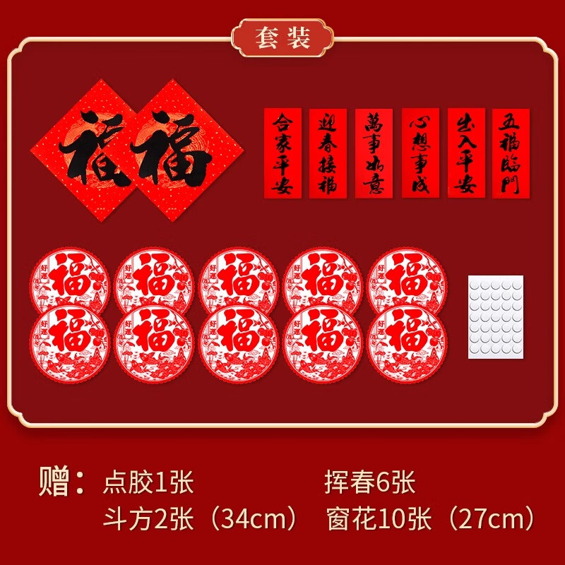 六品堂 对联2026新款马年春联新年家用春节新春大门福字过年家用挂联书法成品春联纸 1.3#新春大吉 117*21cm