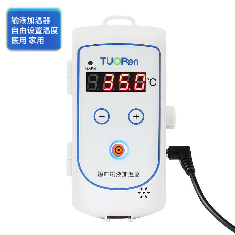 BEACONN医用输血输液加温器恒温器营养液流食液体家用自动温度可调加热器