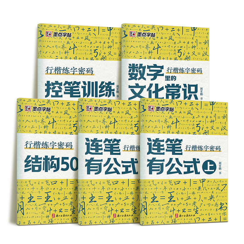 ���ڲ�����ī������ �п���������5�� ������ѧ������Ӳ�������п����Ŵ�ѧ��Ů����ѧ�߸ֱ���ġ�����д���鷨 112.32Ԫ��3��(��37.44Ԫ/��)