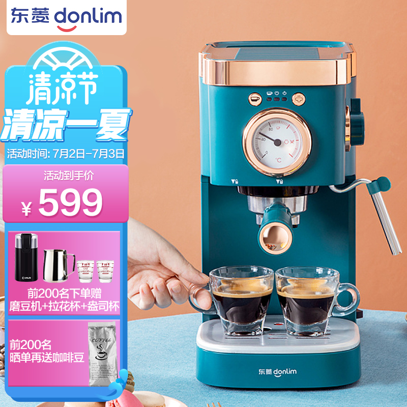 独家揭秘【东菱DL-KF5400咖啡机】质量怎么样？对比分析哪个好？