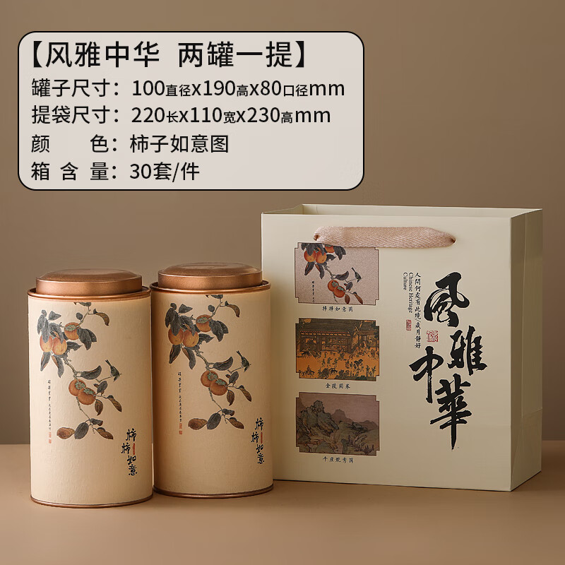 万园琦茶叶罐包装罐中号纸罐通用密封一斤茶叶盒空盒圆罐牛皮纸 风雅