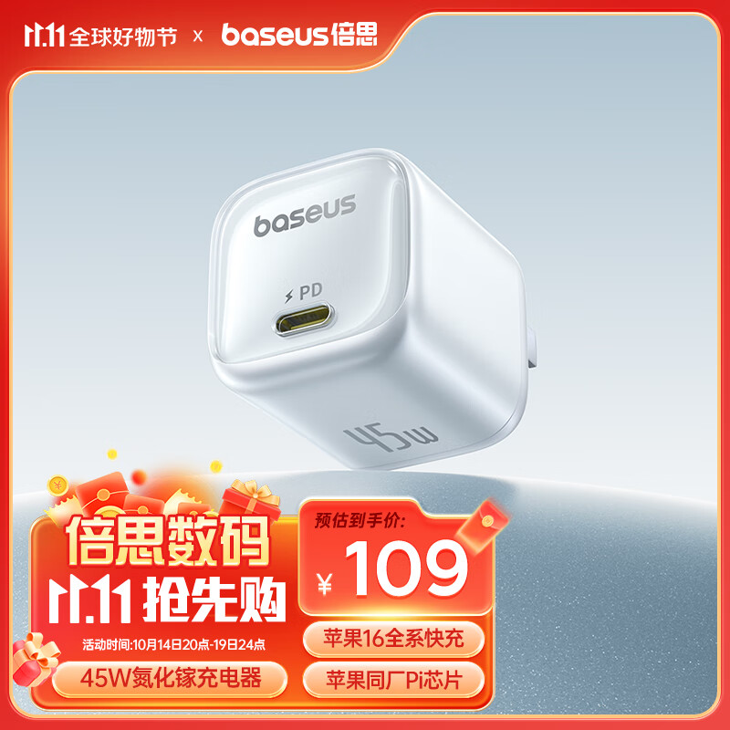 ˼Baseus 45Wƻ16 iPhone16ProMax/plusͷ40Wpd35WֻipadƽType-Cͷ °ʵ99Ԫ