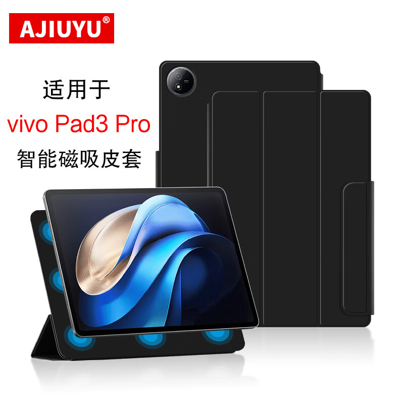 AJIUYU磁吸雙面夾皮套適用vivo Pad3 Pro 13英寸平板電腦殼2024款iQOO Pad 2 Pro輕薄防摔三折支撐保護(hù)套 爵士黑【筆夾搭扣 智能磁吸】 vivo Pad3 Pro平板電