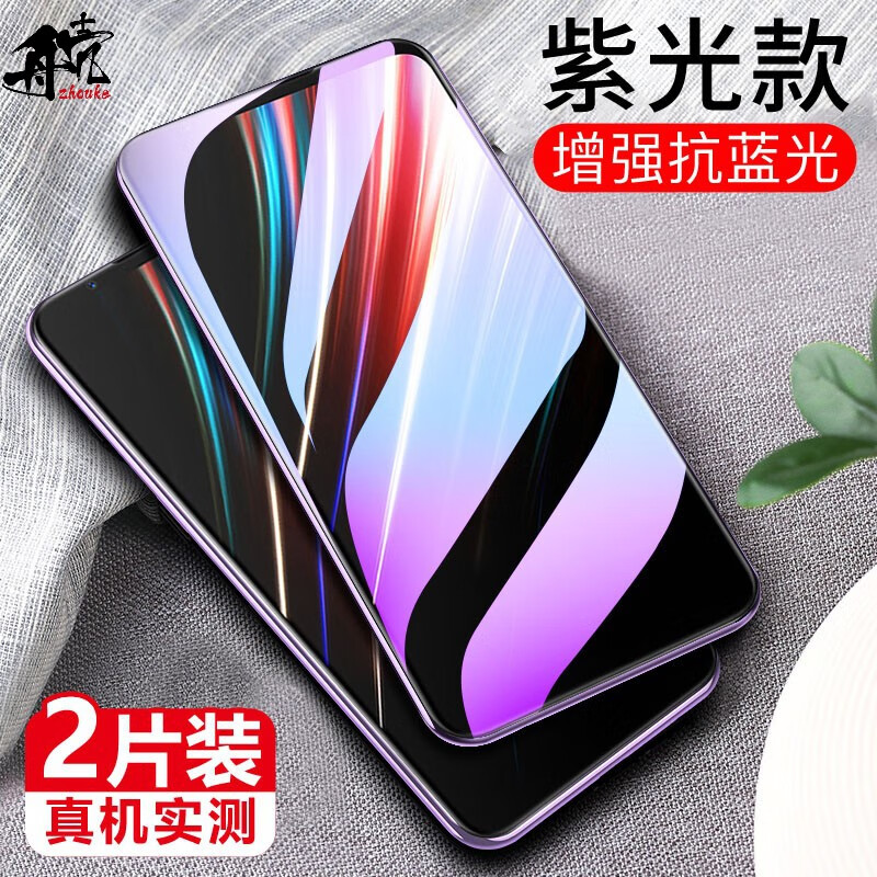 舟壳 适用于努比亚红魔5s钢化膜 红魔5g全屏高清防爆高清钢化保护手机