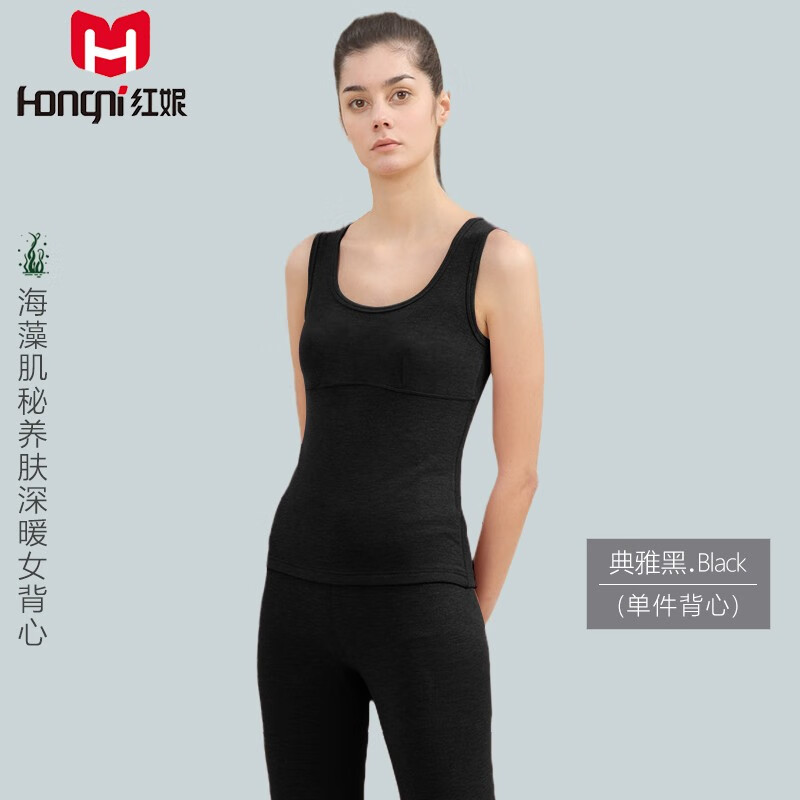 红妮内衣2022秋冬新品海藻纤维养肤深暖加绒磨绒加厚保暖双面磨绒无袖