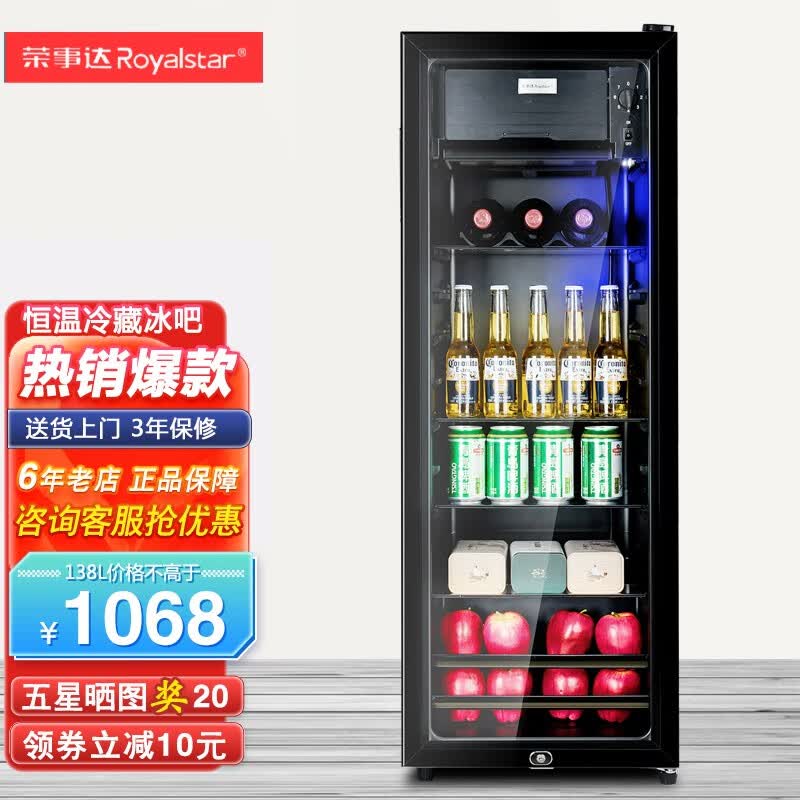 荣事达（Royalstar）冰吧家用商用小型单门冷柜冰柜冰箱 冷藏柜 冰吧 办公室冷藏保鲜柜小型红酒柜 恒温玻璃茶叶展示柜 138升 （冷藏+微冷冻+蓝光灯）属于什么档次？