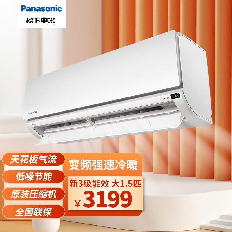 松下(panasonic)变频空调挂机柔湿制冷静音冷暖三级能效家用壁挂空调SFD3系列 SFD13KQ30 1.5匹 新3级