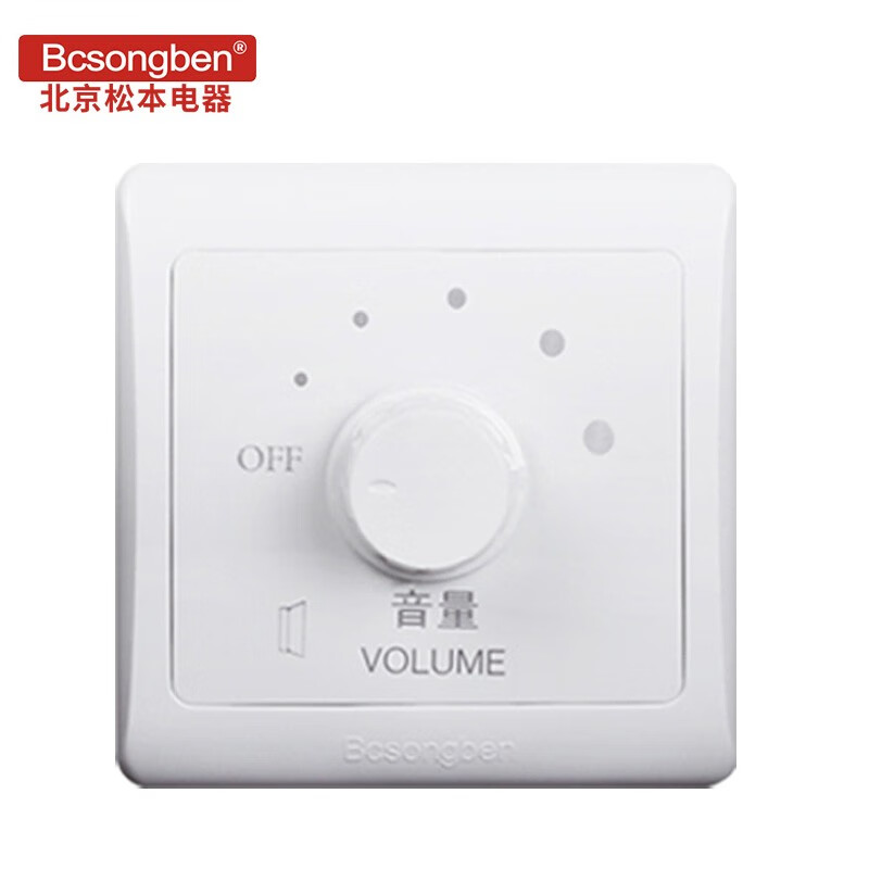 bcsongben 北京松本定压调音开关 音响音量音控调节开关墙壁开关面板