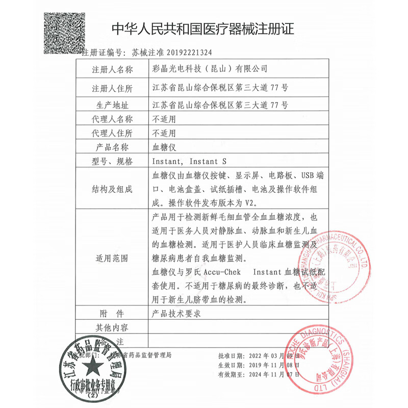 罗氏逸智血糖仪靠谱吗？真实评测差么