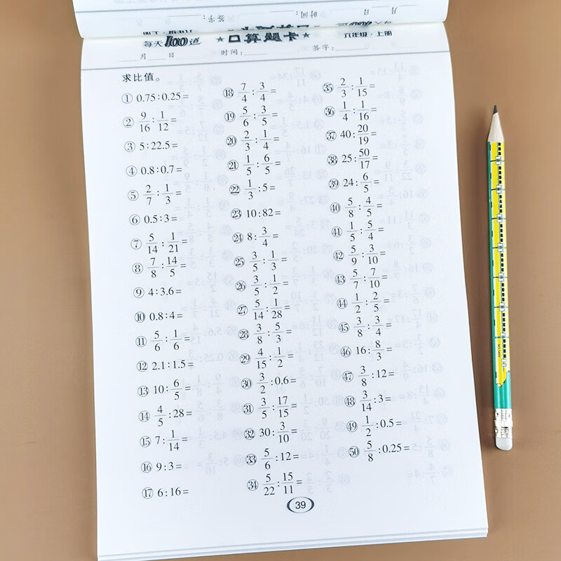六年级上册口算题卡 每天100道口算人教版六年级数学练习册数学计算题