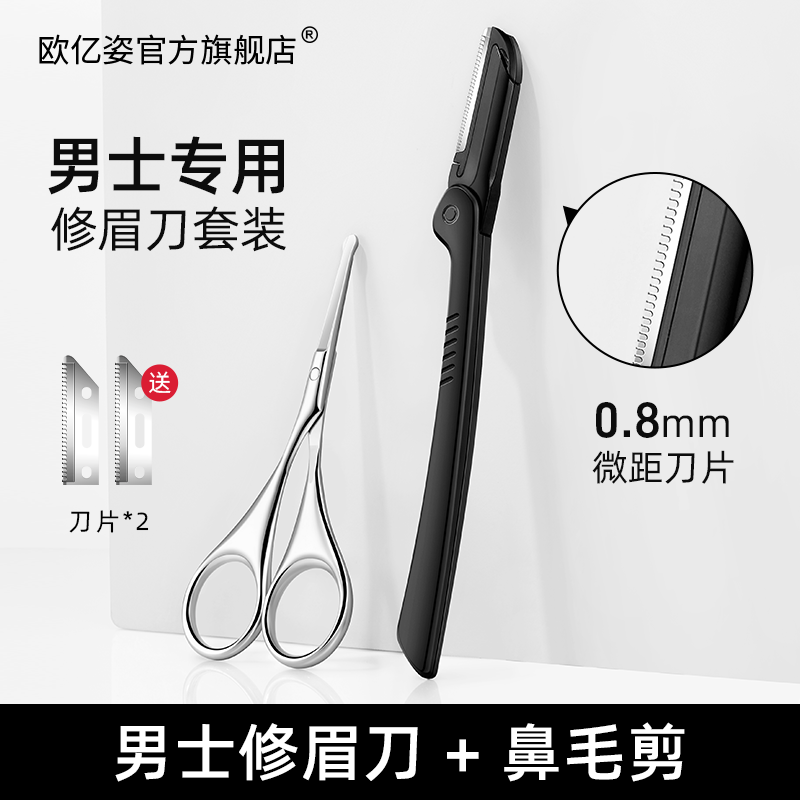 修眉刀怎么查询历史价格|修眉刀价格走势图