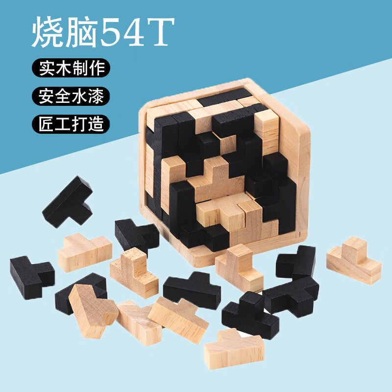 kingmagic魔斗54t鲁班锁10岁以上烧脑高难度地狱十级解压智力积木玩具