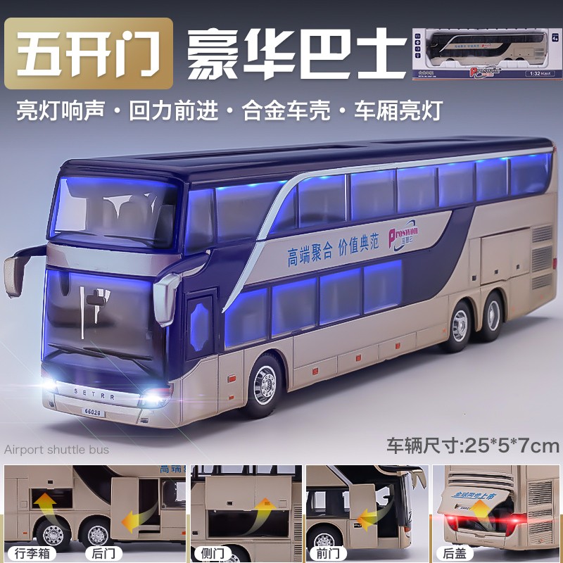 翊玄玩具 巴士玩具车双层豪华公交汽车合金仿真模型大巴车五开门声光惯性 金色 （五开门 声光回力）